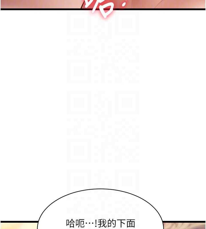 特色新视界 - 第44話-要和我一起請育嬰假嗎? - page 123