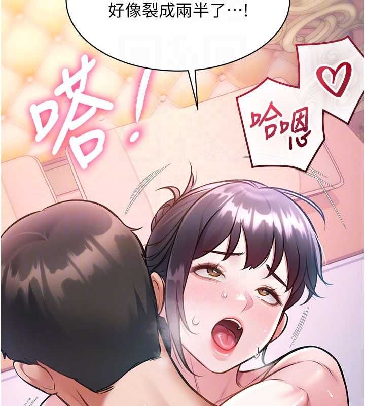 特色新视界 - 第44話-要和我一起請育嬰假嗎? - page 124