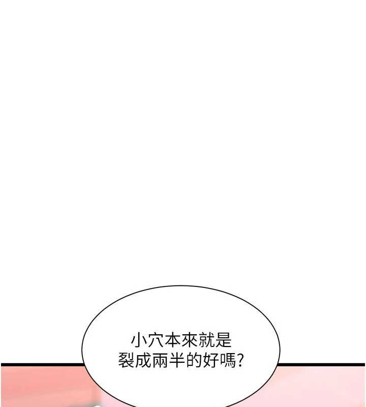 特色新视界 - 第44話-要和我一起請育嬰假嗎? - page 127