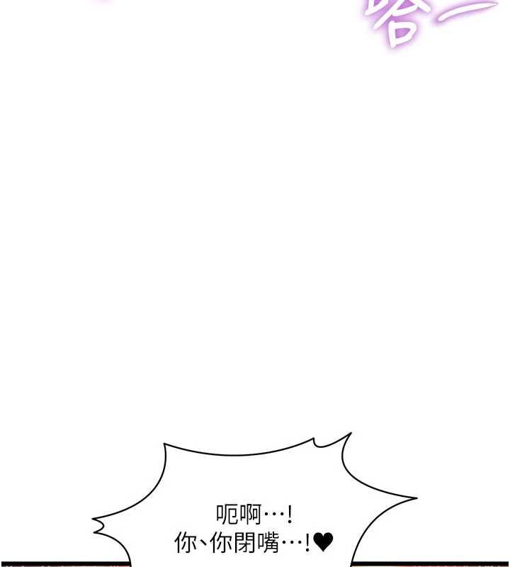 特色新视界 - 第44話-要和我一起請育嬰假嗎? - page 130