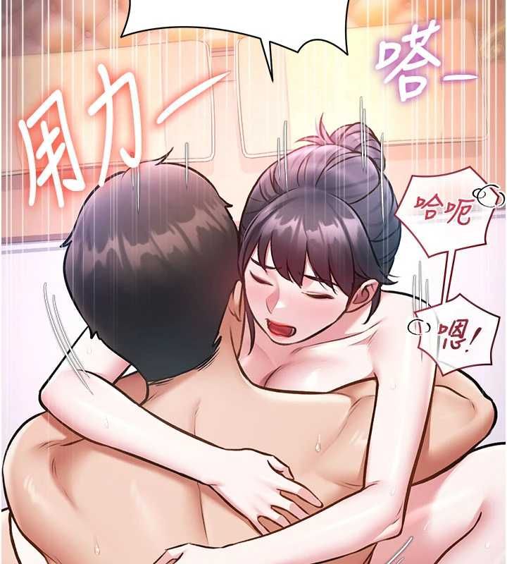 特色新视界 - 第44話-要和我一起請育嬰假嗎? - page 131