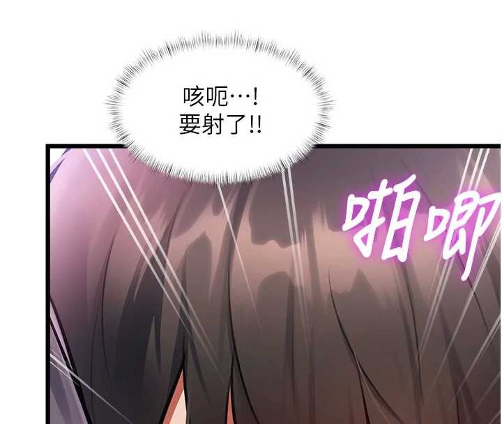 特色新视界 - 第44話-要和我一起請育嬰假嗎? - page 133