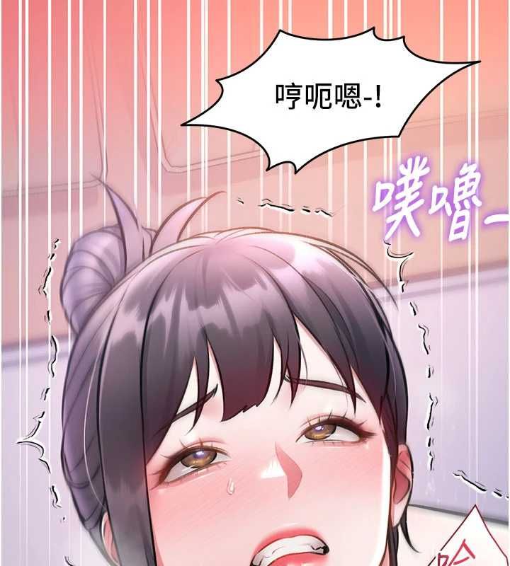 特色新视界 - 第44話-要和我一起請育嬰假嗎? - page 140
