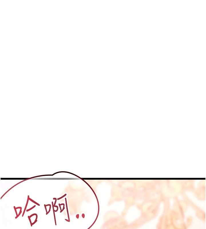 特色新视界 - 第44話-要和我一起請育嬰假嗎? - page 151