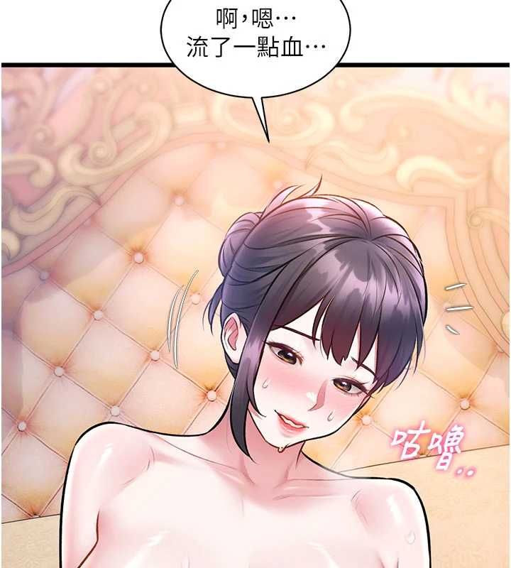 特色新视界 - 第44話-要和我一起請育嬰假嗎? - page 155
