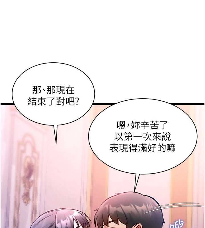 特色新视界 - 第44話-要和我一起請育嬰假嗎? - page 158