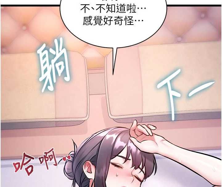 特色新视界 - 第44話-要和我一起請育嬰假嗎? - page 161
