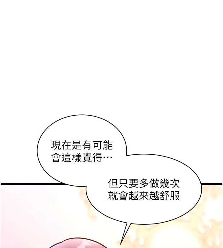 特色新视界 - 第44話-要和我一起請育嬰假嗎? - page 164