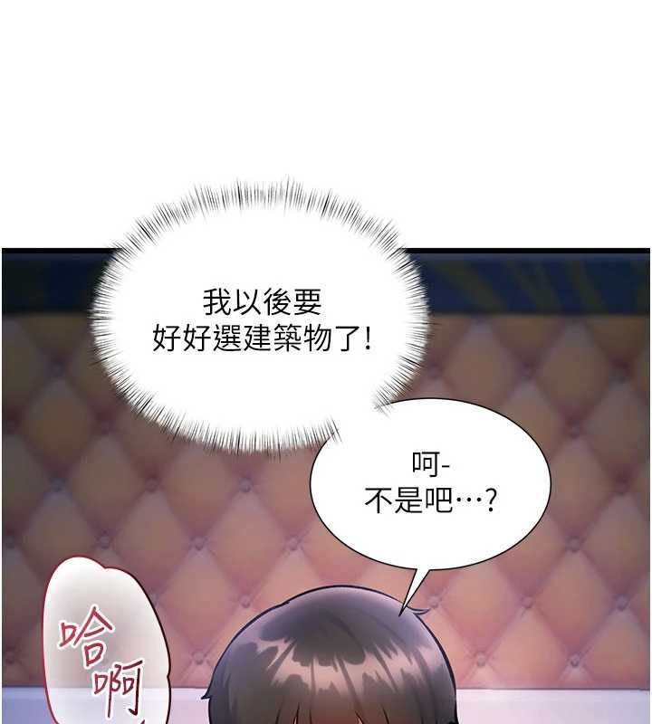 特色新视界 - 第44話-要和我一起請育嬰假嗎? - page 170
