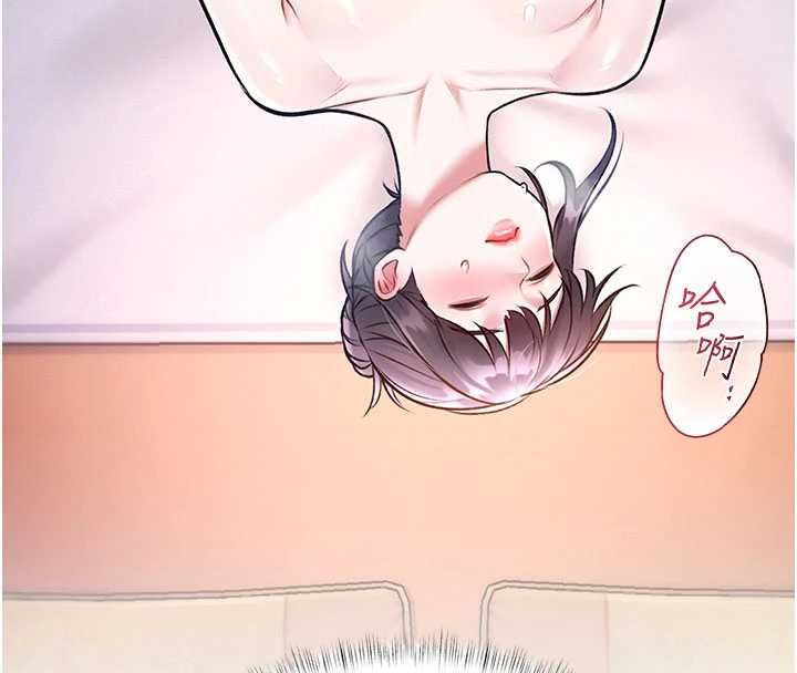 特色新视界 - 第44話-要和我一起請育嬰假嗎? - page 173
