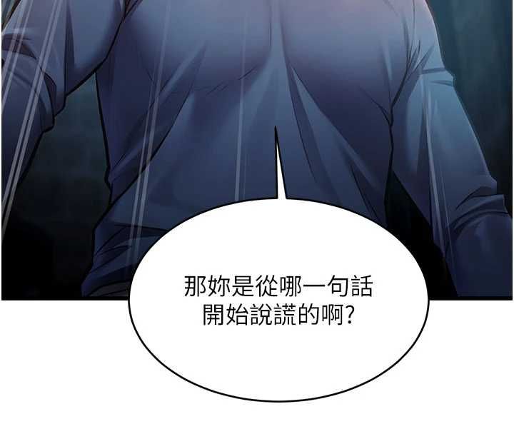 特色新视界 - 第41話-極度敏感的妻子 - page 4