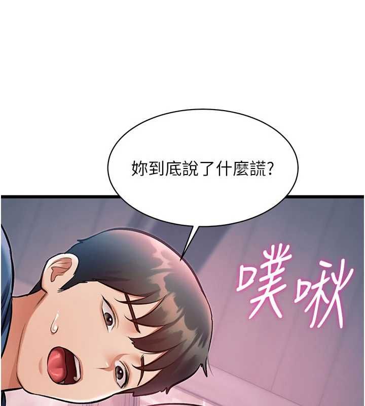 特色新视界 - 第41話-極度敏感的妻子 - page 6