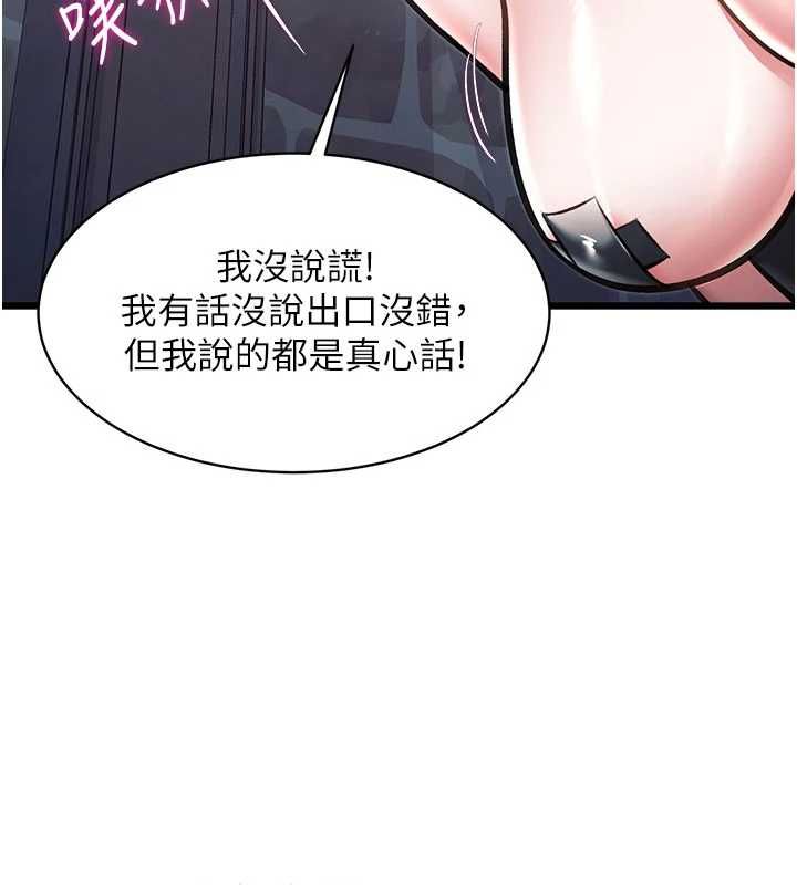 特色新视界 - 第41話-極度敏感的妻子 - page 8