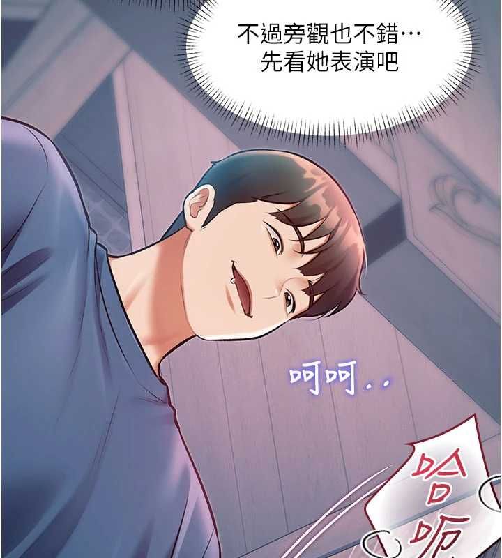 特色新视界 - 第41話-極度敏感的妻子 - page 10