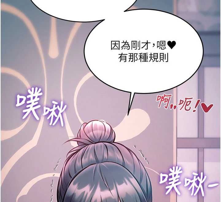 特色新视界 - 第41話-極度敏感的妻子 - page 13