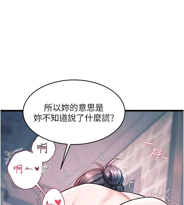 特色新视界 - 第41話-極度敏感的妻子 - page 16