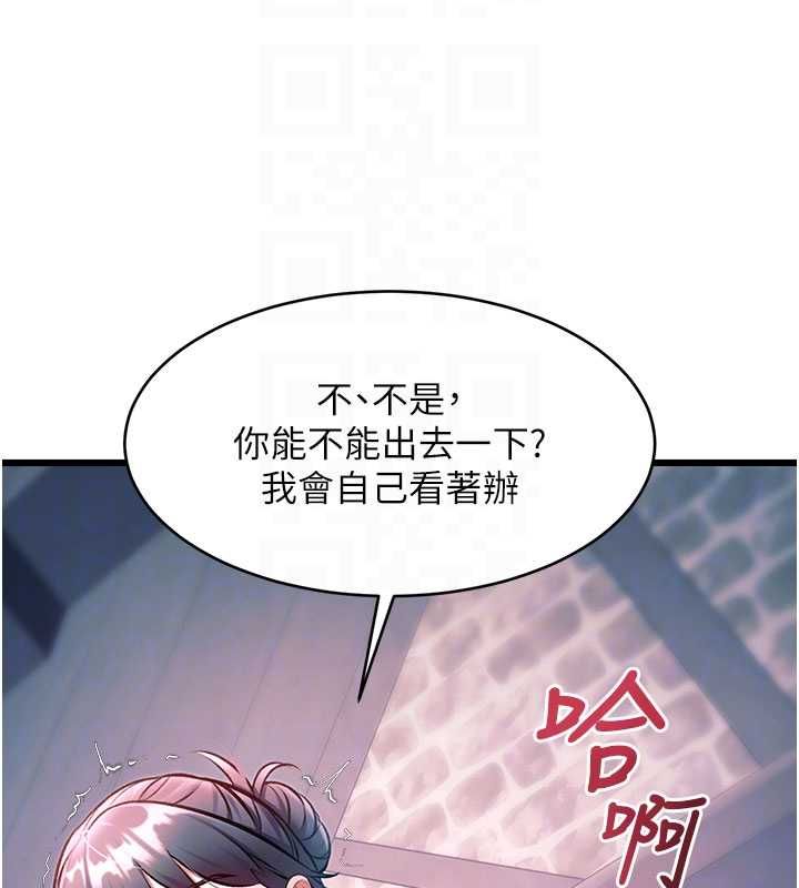 特色新视界 - 第41話-極度敏感的妻子 - page 19