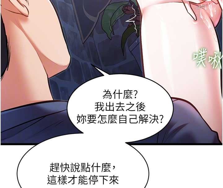 特色新视界 - 第41話-極度敏感的妻子 - page 21