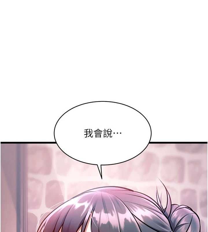 特色新视界 - 第41話-極度敏感的妻子 - page 23
