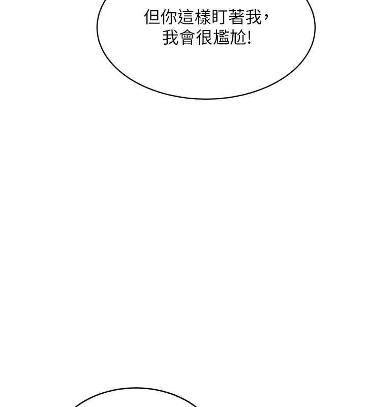 特色新视界 - 第41話-極度敏感的妻子 - page 25