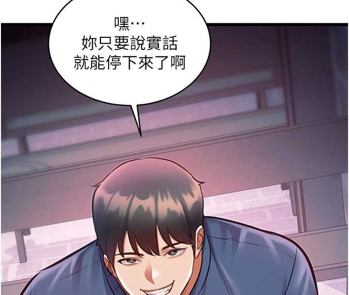 特色新视界 - 第41話-極度敏感的妻子 - page 26