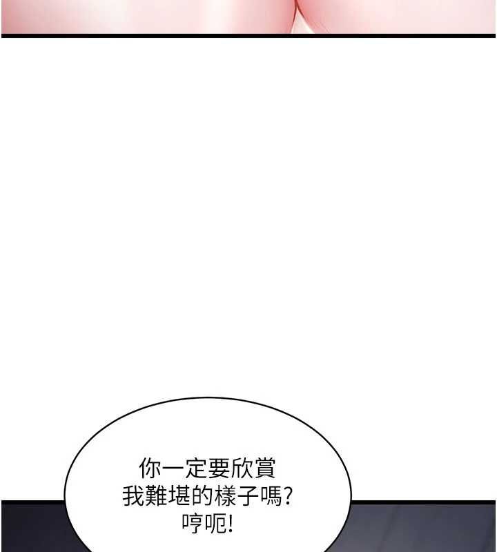 特色新视界 - 第41話-極度敏感的妻子 - page 28