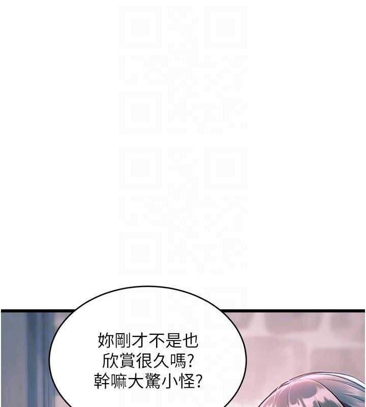 特色新视界 - 第41話-極度敏感的妻子 - page 31