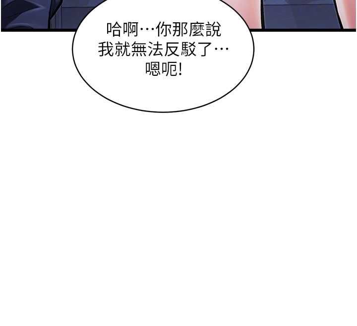 特色新视界 - 第41話-極度敏感的妻子 - page 34