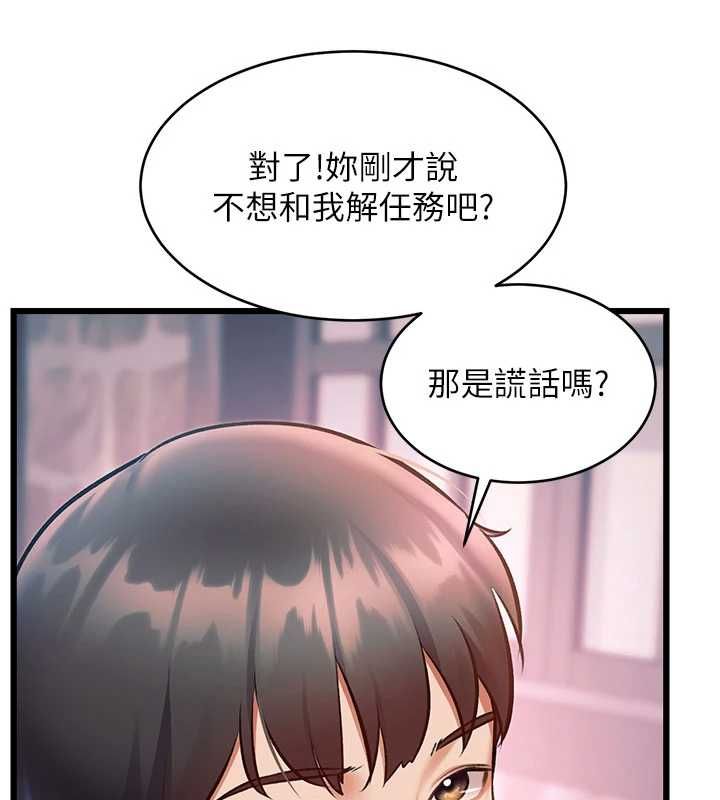 特色新视界 - 第41話-極度敏感的妻子 - page 35