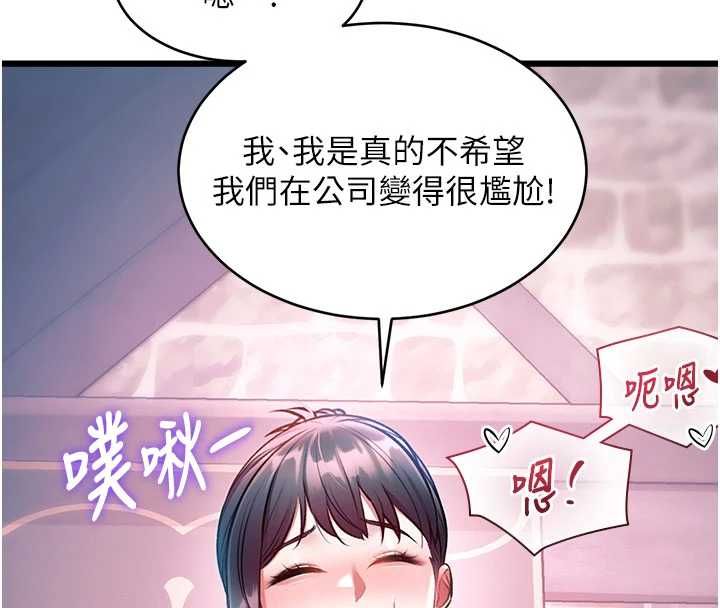 特色新视界 - 第41話-極度敏感的妻子 - page 38