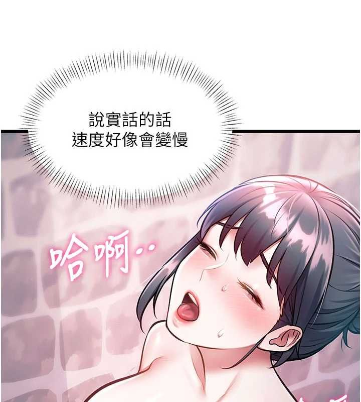 特色新视界 - 第41話-極度敏感的妻子 - page 44