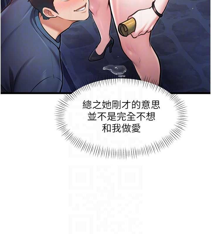 特色新视界 - 第41話-極度敏感的妻子 - page 46