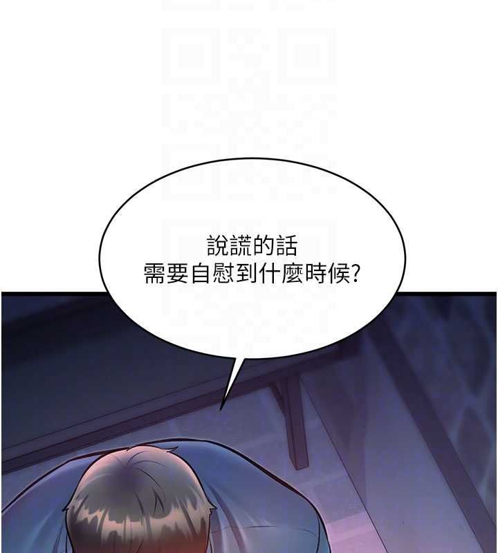 特色新视界 - 第41話-極度敏感的妻子 - page 47