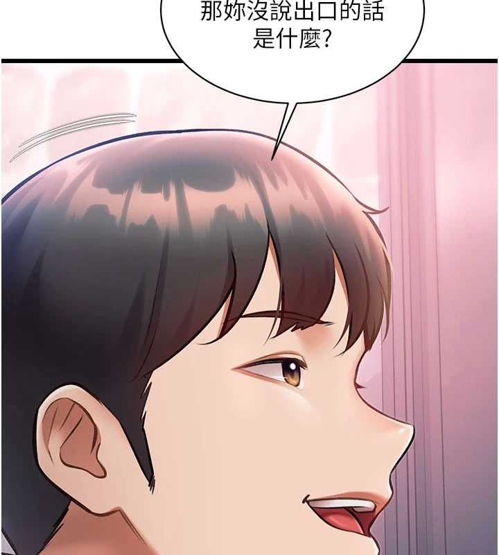 特色新视界 - 第41話-極度敏感的妻子 - page 51