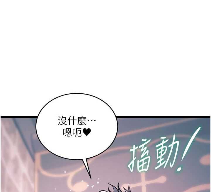 特色新视界 - 第41話-極度敏感的妻子 - page 53
