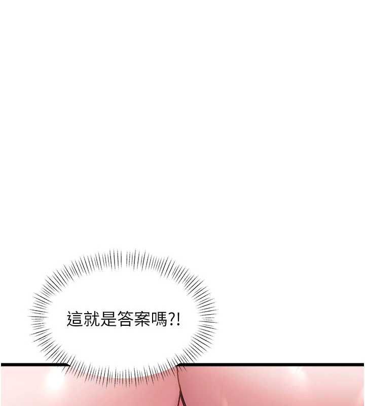 特色新视界 - 第41話-極度敏感的妻子 - page 56