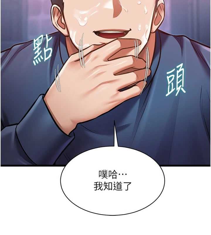 特色新视界 - 第41話-極度敏感的妻子 - page 58