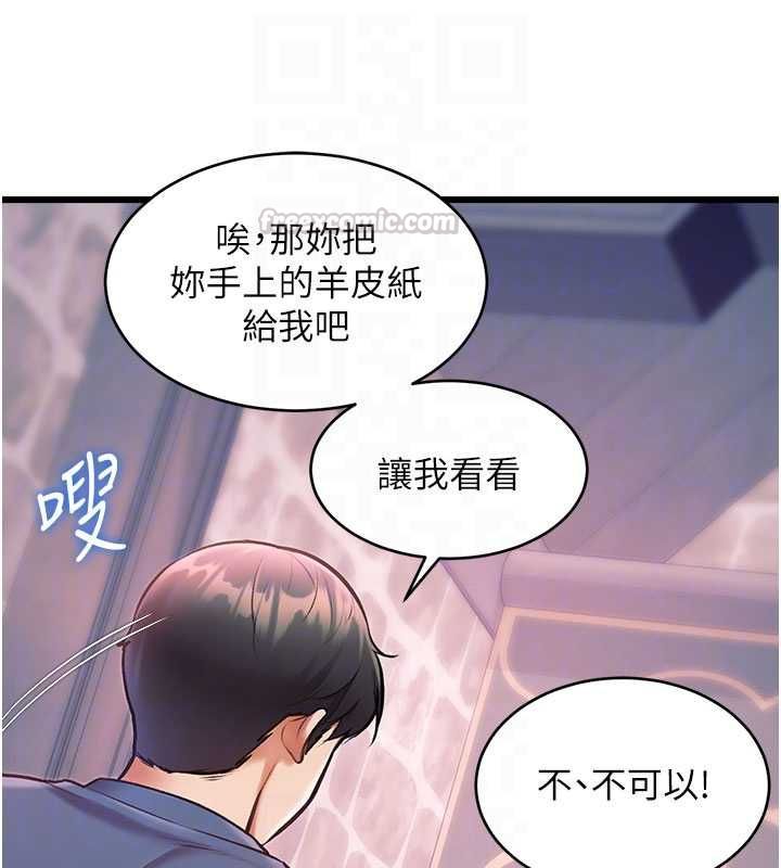 特色新视界 - 第41話-極度敏感的妻子 - page 60