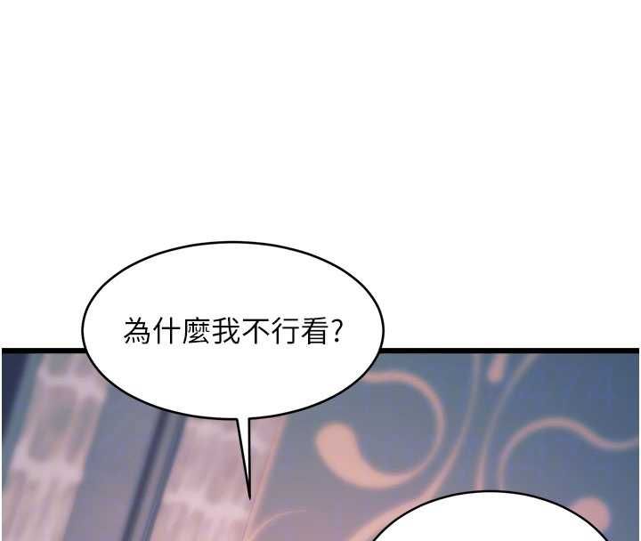 特色新视界 - 第41話-極度敏感的妻子 - page 63