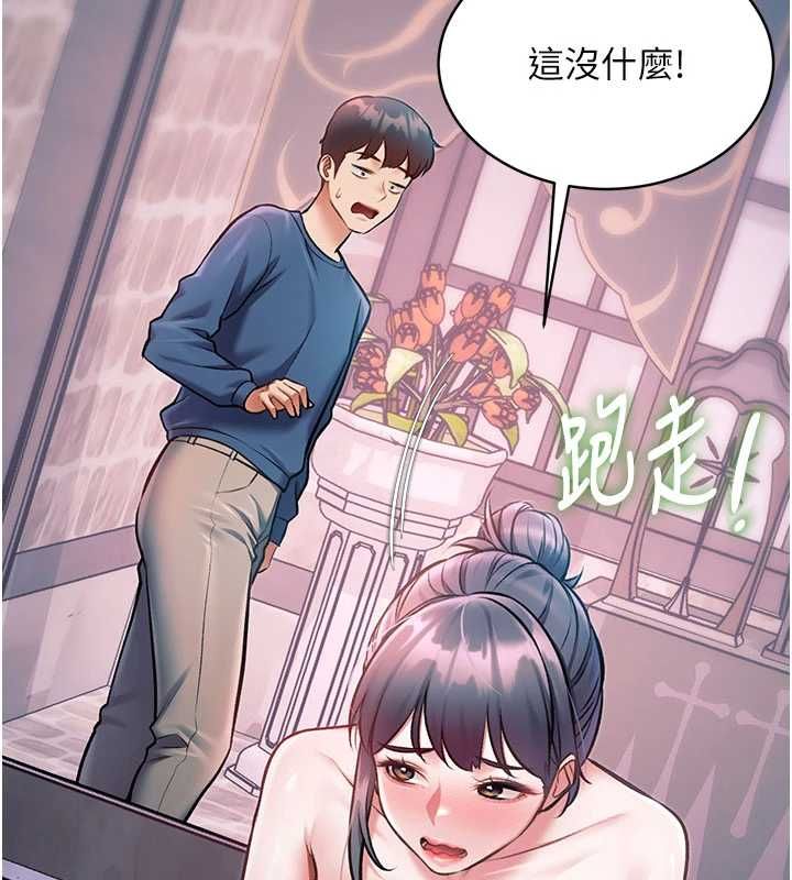 特色新视界 - 第41話-極度敏感的妻子 - page 64