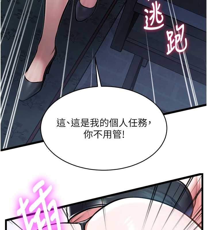 特色新视界 - 第41話-極度敏感的妻子 - page 66