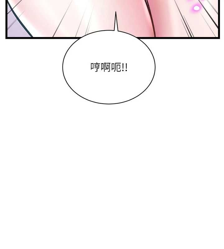 特色新视界 - 第41話-極度敏感的妻子 - page 68