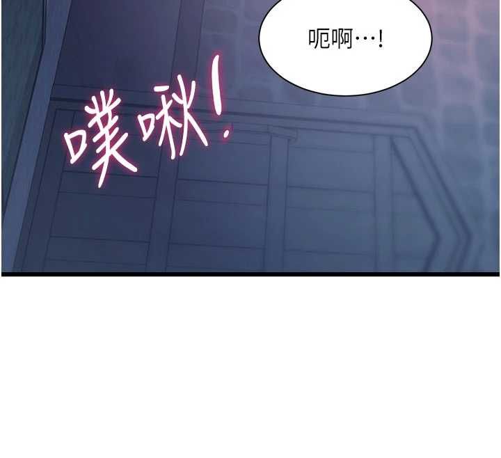 特色新视界 - 第41話-極度敏感的妻子 - page 71