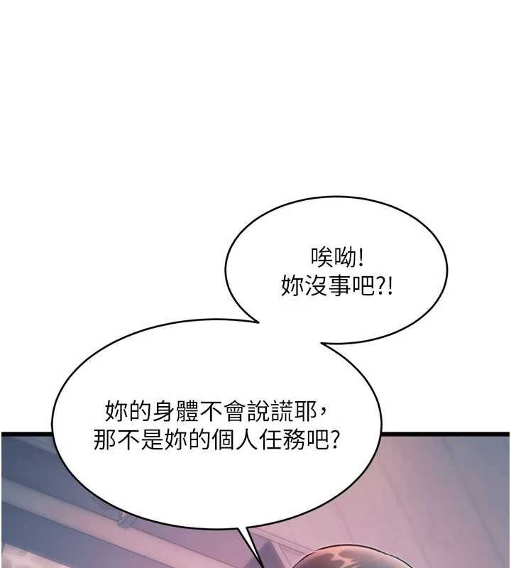 特色新视界 - 第41話-極度敏感的妻子 - page 72
