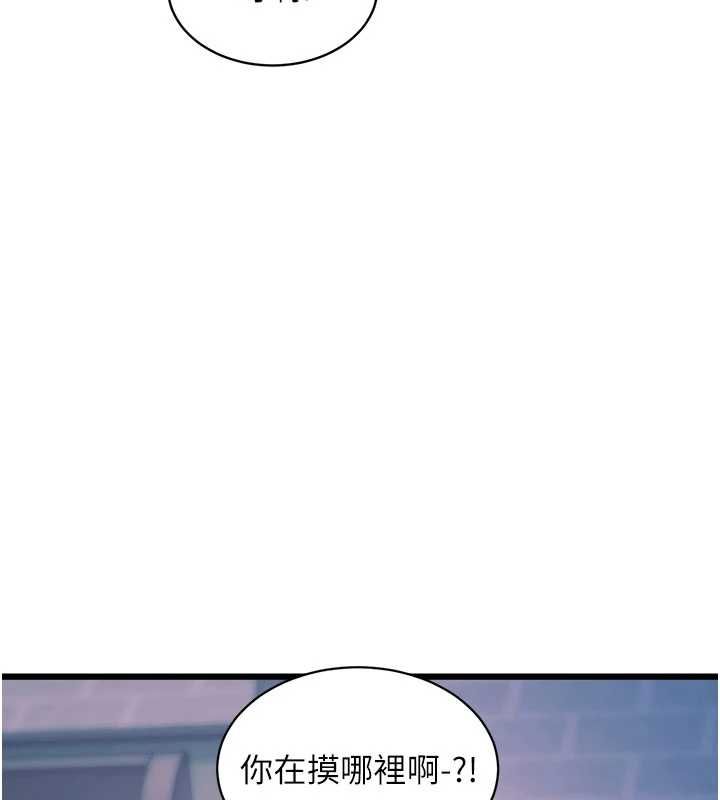 特色新视界 - 第41話-極度敏感的妻子 - page 81