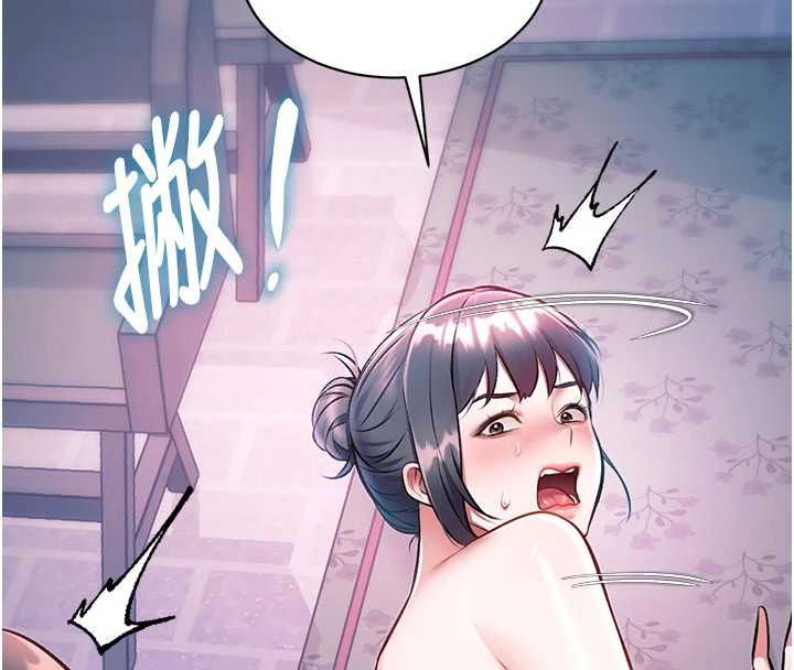 特色新视界 - 第41話-極度敏感的妻子 - page 82