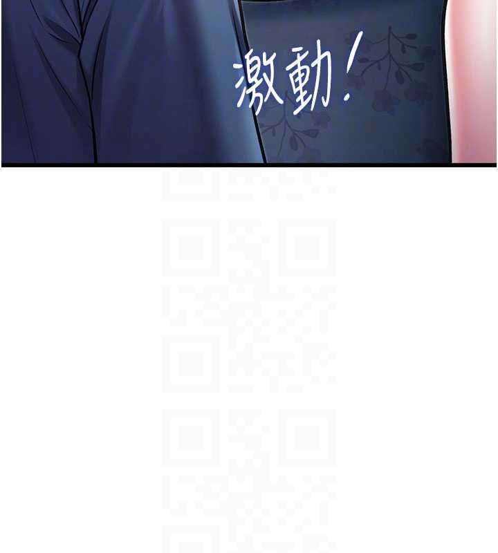 特色新视界 - 第41話-極度敏感的妻子 - page 84