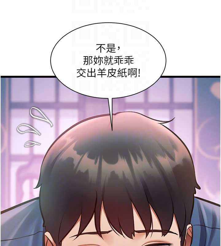 特色新视界 - 第41話-極度敏感的妻子 - page 85