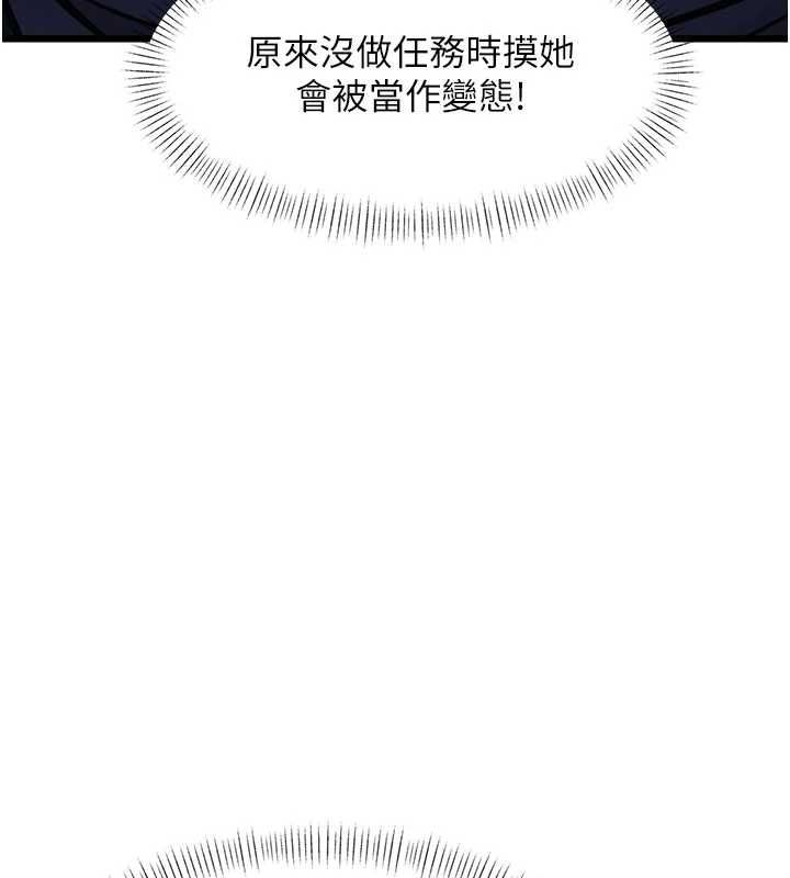 特色新视界 - 第41話-極度敏感的妻子 - page 87