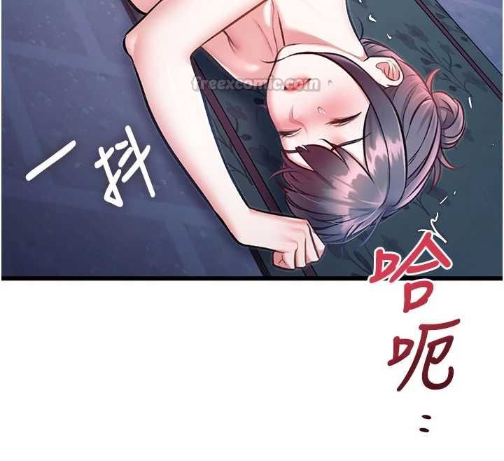 特色新视界 - 第41話-極度敏感的妻子 - page 90